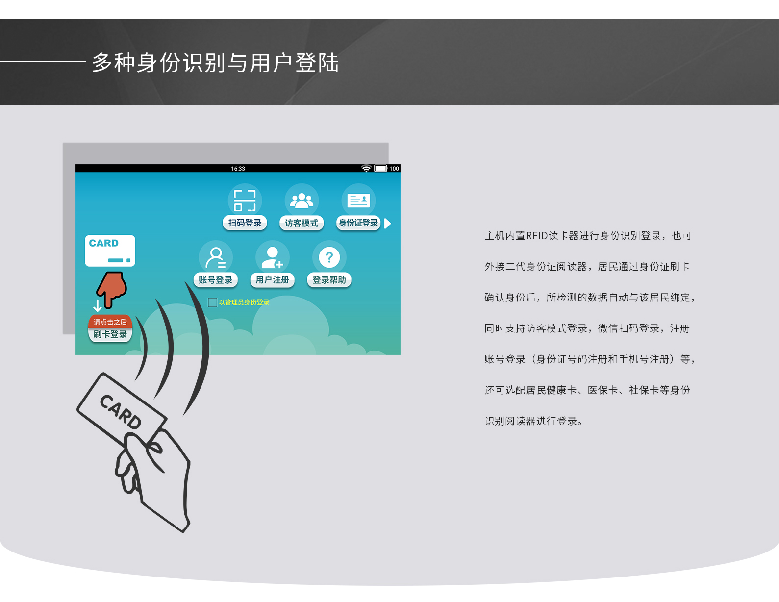 ehealth-6确定版_04.jpg